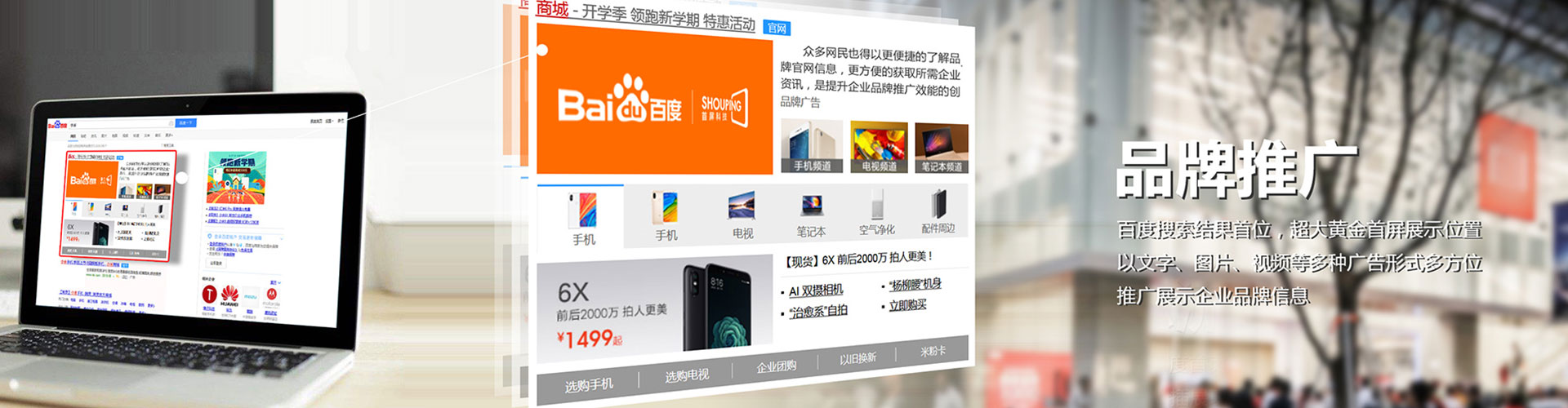 永仁信息流广告